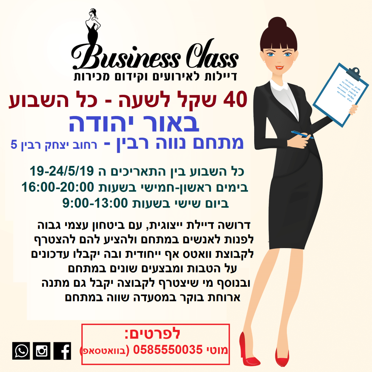 אור יהודה